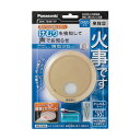 パナソニック けむり当番 あかり付 SHK70301YP 住宅用火災警報器 薄型 煙式 電池式