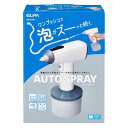 【訳あり】 ELPA オートスプレー 泡タイプ DS-01AS 掃除用品
