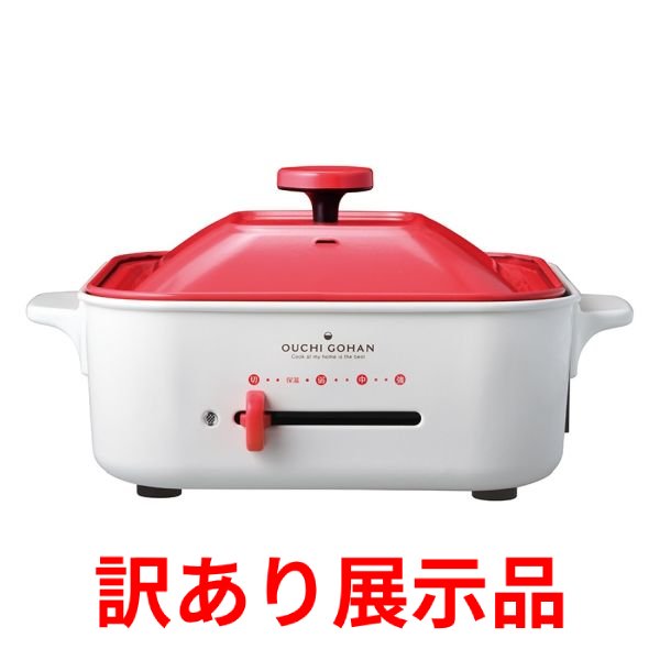 【展示品】 アピックス 四角い鍋&グリル OUCHIGOHAN AHP-152 IV