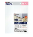 【配送不可|店頭受取限定】 アイリスオーヤマ 冷蔵庫下 床保護パネル XS 490mm×600mm RPH-XS 保護シート 透明 傷防止