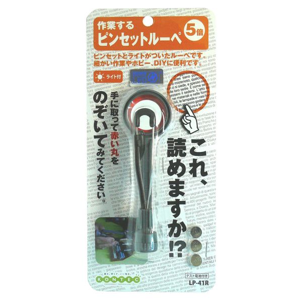 ピンセットルーペ LP-41R