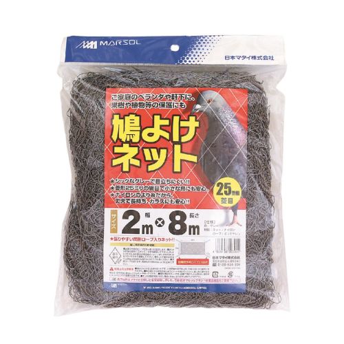 日本マタイ MATAI MARSOL 鳩よけネット 25mm菱目 2×8m グレー 鳩よけ ネット 菜園 菱型 目立ちにくい