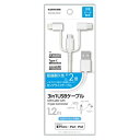 多摩電子 3in1 USBケーブル 1.2m TH142LSCW 充電ケーブル