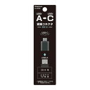 カシムラ USB変換アダプタ USB-A→C BK ブラック AJ-652(2)