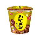 【配送不可|店頭受取限定】 日清食品 カレーメシ ビーフ 107g カップご飯 カップライス インスタント食品