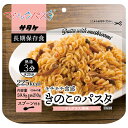マジックパスタ きのこのパスタ 加工食品 サタケ