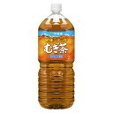 【配送不可|店頭受取限定】伊藤園 健康ミネラルむぎ茶 2L ペットボトル飲料 お茶 麦茶 カフェインゼロ