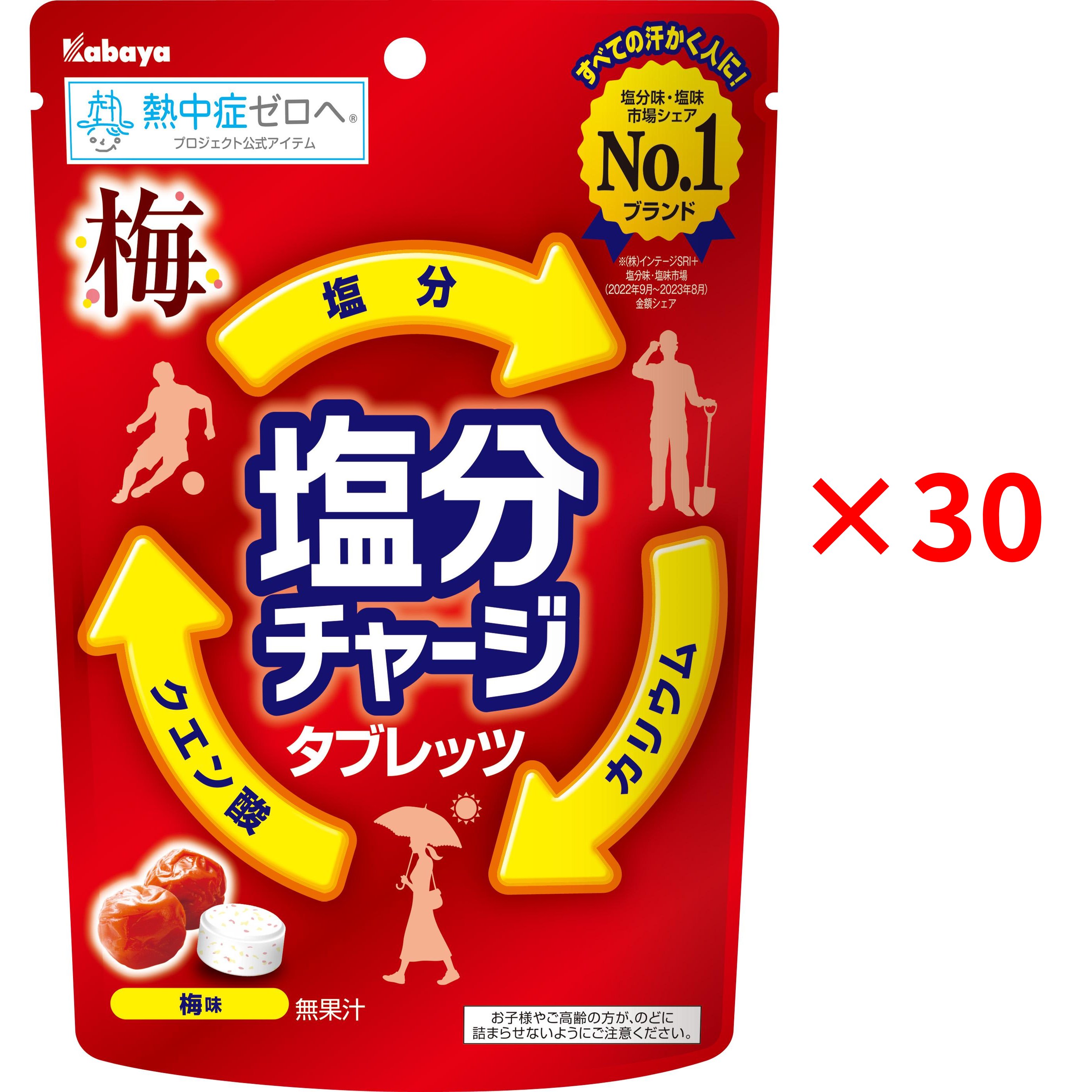 【まとめ買い×30個セット】カバヤ食品 塩分チャージタブレッツ 梅 81g