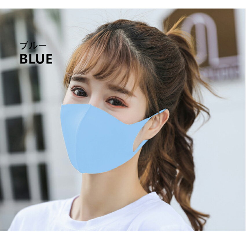 送料無料 冷感マスク クールマスク フィットマスク 3枚入り 3袋セット 接続冷感 cool mask 洗えるマスク ブルー 涼しい 個別包装 ファッション UVカット ひんやりマスク 大人用 紫外線対策 男女兼用 花粉症 飛沫対策