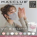 ブランド名 MASCLUB 商品名 マスク 商品仕様 【マスク本体サイズ】 立体マスク(普通サイズ3D・4D・5D)(約)19.5cm×8.2cm 【マスク耳紐の幅】 立体マスク(約)6mm 【材質】ポリプロピレン 使用方法 1.マスクのとがっている方を下にして広げ、顔に当てる。 2.耳ひも部分を伸ばし、耳に掛ける。 3.手で軽くマスクをおさえ、顔にフィットさせる。 必ずお読みください ■ 商品のお届け・返品・交換について ・マスク内側に接触冷感素材の生地を使用しているため開封時匂いのすることがございます。使用に問題はございませんので予めご了承ください。なお、開封していただき2.3分すると匂いは取れます ・マスクのご注文が殺到している為、発送するまでお時間を頂いております。順次に発送しておりますので、しばらくお待ちください。 ・マスクの取り置きは致しませんので、受注順番ではなく、ご入金の順番で発送させていただきます。 ・衛生用品のため、お届け後の返品交換は不可とさせていただきます。 ・当店で購入したマスクを転売すると、処罰対象となる可能性があります。 ■ 商品価格について 大変申し訳ございません。新型コロナウィルスの影響による急激な需要の高まりにより、マスクの原材料や物流等のコストが高まった為、毎日の価格に変動がございまして値上がりさせていただく場合もございます。予めご了承ください。 ■ 商品について※生産時期によりフィルム包装がない商品が混在する場合がございます。予めご了承ください。 ※ディスプレイ画面等の環境上、写真と実際の商品の色とは多少違う場合がございます。※生地消毒のため開封後、数十秒間匂いがする場合がございます。日本到着時の検査にもクリアしておりますので、品質に問題はございません。ご安心くださいませ。なお、少しの間袋から取り出すと匂いが解消されます。 プレゼント、贈り物にも大人気 旅行 プレゼント 年末年始 御中元 お中元 お見舞い 暑中御見舞 残暑御見舞 敬老の日 節分 卒業 卒園 バレンタインデー ホワイトデー ひな祭り お花見 ハロウィン クリスマス 冬ギフト お歳暮 御歳暮御祝 御礼 謝礼 御挨拶 粗品 贈答品 ギフト プレゼント お土産 手土産 贈りもの お返し 引き出物 お祝い 結婚祝い 結婚内祝い 出産祝い 出産内祝い 快気祝い 快気内い プチギフト 七五三 入学式 開店祝い 開業祝い 新築祝い 誕生祝い 入学祝い 就職祝い 関連キーワード （本商品の説明ではありません） (配送について) 人気 おすすめ 送料無料 在庫あり (枚数展開) 50枚 100枚 200枚 300枚 400枚 500枚 1000枚 2000枚 4000枚 6000枚 10000枚 (素材) 不織布 不織布マスク マスク不織布 生地 布 (カラー) くすみカラー 血色 無地 カラー 黒マスク 白マスク オフホワイト 黒い 白 色 カラフル (サイズ) 大きめ 大きい マスク大きめ 大きめマスク L Mサイズ Lサイズ ゆったり スモール ラージ 大きいサイズ ミディアム ミディアムサイズ ふつうサイズ ふつう フリーサイズ 小顔 (こんなスタイルで活躍) シンプル モード系 モノトーン ダンス ロック バンド バイク おもしろ かわいい 可愛い かっこいいマスク ブランドマスク 通勤 通学 ビジネス 流行 ファッションマスク スタイリッシュ スーツ ファッション お洒落 オシャレ デザイン オシャレマスクマスク 派手 韓国 KPOP K-POP セレブ (こんなシーンに) 誕生日 プレゼントギフト プレゼント 誕生日プレゼント 福袋 結婚式 小学生 成人式 クリスマス (使用対象はこちら) 子ども こども 男性 女性 子供用 大人用 マスク男性 マスク女性 マスク子供 男性マスク 女性マスク 子供マスク おとな こども 子ども メンズマスク レディースマスク マスクメンズ マスクレディース メンズマスク 子供用マスク 男女兼用 男 女 大 小 幼児 キッズ (こんなシーズンで活躍) 夏 秋 冬 秋冬 秋用 冬用 秋マスク マスク秋 秋冬マスク 夏用マスク 夏マスク マスク夏 サマー (こんなスポーツで活躍) ドライブ 野球 サッカー バスケットボール テニス マラソン ランニング キャンプ トレーニング ジムマスク ジム ウォーキング モータースポーツ マラソン 運動 運動用 (企業様向け対応します) 法人 企業 会社 業務用 大量 まとめ まとめ買い メーカー ブランド (形) 立体型 立体マスク マスク立体 (製品について) 日用品 日本 企画 清潔 快適 やわらか 柔らかい やわらかい やわら 柔らかい 柔らか 優しいマスク へこまない むれない 伸縮性 フィット (パーツ名称) マスク 箱 耳紐ひも フェイスカバー フェイス カバー マスクケース (マスクポーチ) の素材は紙 (包装について) 包装 薄手 薄い (予防対策) 抗菌 除菌 飛沫 飛沫対策 飛沫防止 マスク花粉 花粉マスク 花粉対策 風邪対策 花粉症 熱中症 (こんなマスク) 蒸れない 蒸れないマスク 高品質 息がしやすい　曇らない 曇らないマスク くもらないマスク 曇りにくいマスク くもりにくいマスク マスクくもりにくい マスク曇りにくい 眼鏡曇る 曇る眼鏡 眼鏡が曇りにくい 眼鏡 痛くないマスク 耳が痛くない 耳 耳痛くない 耳が痛くならない 痛くない 喋りやすいマスク 喋りやすい 話しやすい 痛くない 息苦しくない マスク痛くない 肌荒れ しない 肌に優しい 肌荒れしない 肌に優しい 肌荒れ しない リップ 口紅がつかない リップがつかない 口紅が付かない リップが付かない 口紅が付きにくい リップが付きにくい 口紅がつきにくい リップがつきにくい 口紅 口紅リップ 原産国 CHINA必ずお読みください ■ 商品のお届け・返品・交換について ・マスクのご注文が殺到している為、発送するまでお時間を頂いております。順次に発送しておりますので、しばらくお待ちください。 ・マスクの取り置きは致しませんので、受注順番ではなく、ご入金の順番で発送させていただきます。 ・衛生用品のため、お届け後の返品交換は不可とさせていただきます。 ・当店で購入したマスクを転売すると、処罰対象となる可能性があります。 ■ 商品価格について 大変申し訳ございません。新型コロナウィルスの影響による急激な需要の高まりにより、マスクの原材料や物流等のコストが高まった為、毎日の価格に変動がございまして値上がりさせていただく場合もございます。予めご了承ください。 ■ 商品について ※生産時期によりフィルム包装がない商品が混在する場合がございます。予めご了承ください。 ※ディスプレイ画面等の環境上、写真と実際の商品の色とは多少違う場合がございます。 商品仕様 【商品名】 プリーツマスク(小さめサイズ)/ 立体マスク(普通サイズ)/ 3D立体マスク/ 【材質】ポリプロピレン 【有効期限】2年 使用方法 1．マスクのとがっている方を下にして広げ、顔に当てる。 2．耳ひも部分を伸ばし、耳に掛ける。 3．手で軽くマスクをおさえ、顔にフィットさせる。 原産国 CHINA