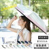 【夏対策！P10倍】【期間限定1320円!】日傘 MASCLUB公式 完全遮光 遮光率100% 晴雨...