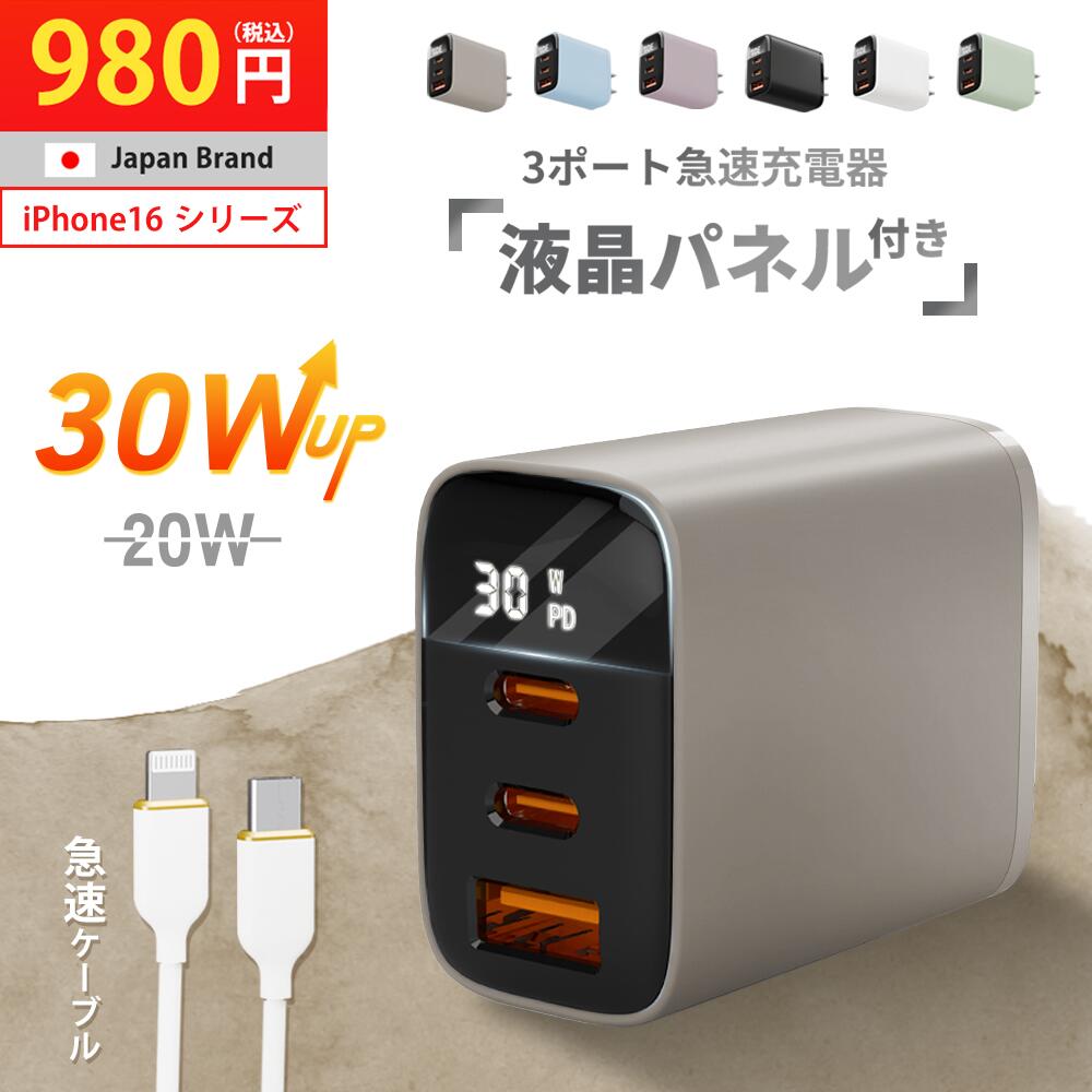 ׷980 iPhone16б PD30W ץ ®Ŵ 2024ǯǿɲ USB iPhone Ŵ android...