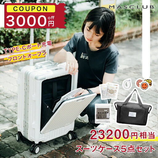 【更に3000円OFFクーポン有】スーツケース キャリーケース S M 39L 45L おしゃれ 丈夫 ケース 軽量 ダイヤルロック シンプル ビジネス バッグ 3カラー選ぶサイズ 3泊 無料受託手荷物 1-3日用 泊まる 軽量 大容量 多収納ポケット 修学 海外旅行 GOTOトラベル 旅行 【更に3000円OFFクーポン有】スーツケース キャリーケース S M 39L 45L おしゃれ 丈夫 ケース 軽量 ダイヤルロック シンプル ビジネス バッグ 3カラー選ぶサイズ 3泊 無料受託手荷物 1-3日用 泊まる 軽量 大容量 多収納ポケット 修学 海外旅行 GOTOトラベル 旅行