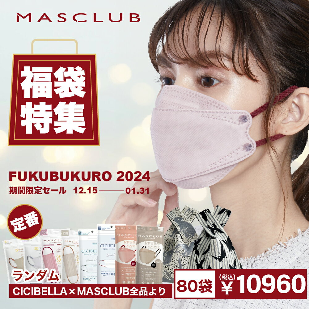 【★MASCLUB＆CICIBELLAマ