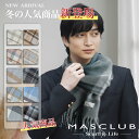 【2025春対策!P5倍】マフラー スカーフ ストール レディース チェック 10色 クリスマス バレンタイン プレゼント 冬 ハロウィン マフラー ブランケッ...