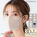 【2025春対策!P5倍】最安390円挑戦!マスク 不織布マスク 3Dマスク 立体マスク 10枚 不織布 血色マスク カラー バイカラー マスク 立体 小顔 夏...