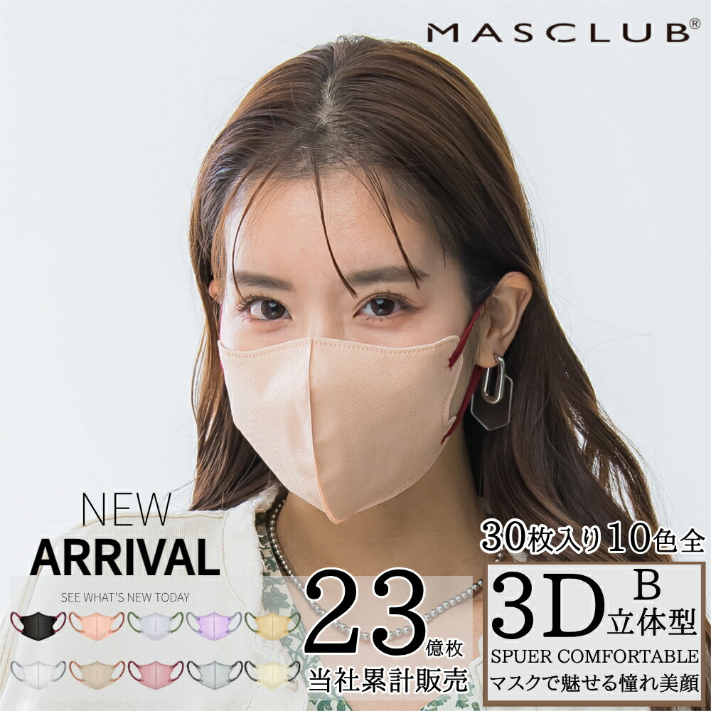 ブランド名 CICIBELLA 商品名 マスク 商品仕様 【マスク本体サイズ】 立体マスク(普通サイズ3D・4D・5D)(約)19.5cm×8.2cm 【マスク耳紐の幅】 立体マスク(約)6mm 【材質】ポリプロピレン 使用方法 1.マスクのとがっている方を下にして広げ、顔に当てる。 2.耳ひも部分を伸ばし、耳に掛ける。 3.手で軽くマスクをおさえ、顔にフィットさせる。 必ずお読みください ■ 商品のお届け・返品・交換について ・マスク内側に接触冷感素材の生地を使用しているため開封時匂いのすることがございます。使用に問題はございませんので予めご了承ください。なお、開封していただき2.3分すると匂いは取れます ・マスクのご注文が殺到している為、発送するまでお時間を頂いております。順次に発送しておりますので、しばらくお待ちください。 ・マスクの取り置きは致しませんので、受注順番ではなく、ご入金の順番で発送させていただきます。 ・衛生用品のため、お届け後の返品交換は不可とさせていただきます。 ・当店で購入したマスクを転売すると、処罰対象となる可能性があります。 ■ 商品価格について 大変申し訳ございません。新型コロナウィルスの影響による急激な需要の高まりにより、マスクの原材料や物流等のコストが高まった為、毎日の価格に変動がございまして値上がりさせていただく場合もございます。予めご了承ください。 ■ 商品について※生産時期によりフィルム包装がない商品が混在する場合がございます。予めご了承ください。 ※ディスプレイ画面等の環境上、写真と実際の商品の色とは多少違う場合がございます。※生地消毒のため開封後、数十秒間匂いがする場合がございます。日本到着時の検査にもクリアしておりますので、品質に問題はございません。ご安心くださいませ。なお、少しの間袋から取り出すと匂いが解消されます。 プレゼント、贈り物にも大人気 旅行 プレゼント 年末年始 御中元 お中元 お見舞い 暑中御見舞 残暑御見舞 敬老の日 節分 卒業 卒園 バレンタインデー ホワイトデー ひな祭り お花見 ハロウィン クリスマス 冬ギフト お歳暮 御歳暮御祝 御礼 謝礼 御挨拶 粗品 贈答品 ギフト プレゼント お土産 手土産 贈りもの お返し 引き出物 お祝い 結婚祝い 結婚内祝い 出産祝い 出産内祝い 快気祝い 快気内い プチギフト 七五三 入学式 開店祝い 開業祝い 新築祝い 誕生祝い 入学祝い 就職祝い 関連キーワード （本商品の説明ではありません） (配送について) 人気 おすすめ 送料無料 在庫あり (枚数展開) 50枚 100枚 200枚 300枚 400枚 500枚 1000枚 2000枚 4000枚 6000枚 10000枚 (素材) 不織布 不織布マスク マスク不織布 生地 布 (カラー) くすみカラー 血色 無地 カラー 黒マスク 白マスク オフホワイト 黒い 白 色 カラフル (サイズ) 大きめ 大きい マスク大きめ 大きめマスク L Mサイズ Lサイズ ゆったり スモール ラージ 大きいサイズ ミディアム ミディアムサイズ ふつうサイズ ふつう フリーサイズ 小顔 (こんなスタイルで活躍) シンプル モード系 モノトーン ダンス ロック バンド バイク おもしろ かわいい 可愛い かっこいいマスク ブランドマスク 通勤 通学 ビジネス 流行 ファッションマスク スタイリッシュ スーツ ファッション お洒落 オシャレ デザイン オシャレマスクマスク 派手 韓国 KPOP K-POP セレブ (こんなシーンに) 誕生日 プレゼントギフト プレゼント 誕生日プレゼント 福袋 結婚式 小学生 成人式 クリスマス (使用対象はこちら) 子ども こども 男性 女性 子供用 大人用 マスク男性 マスク女性 マスク子供 男性マスク 女性マスク 子供マスク おとな こども 子ども メンズマスク レディースマスク マスクメンズ マスクレディース メンズマスク 子供用マスク 男女兼用 男 女 大 小 幼児 キッズ (こんなシーズンで活躍) 夏 秋 冬 秋冬 秋用 冬用 秋マスク マスク秋 秋冬マスク 夏用マスク 夏マスク マスク夏 サマー (こんなスポーツで活躍) ドライブ 野球 サッカー バスケットボール テニス マラソン ランニング キャンプ トレーニング ジムマスク ジム ウォーキング モータースポーツ マラソン 運動 運動用 (企業様向け対応します) 法人 企業 会社 業務用 大量 まとめ まとめ買い メーカー ブランド (形) 立体型 立体マスク マスク立体 (製品について) 日用品 日本 企画 清潔 快適 やわらか 柔らかい やわらかい やわら 柔らかい 柔らか 優しいマスク へこまない むれない 伸縮性 フィット (パーツ名称) マスク 箱 耳紐ひも フェイスカバー フェイス カバー マスクケース (マスクポーチ) の素材は紙 (包装について) 包装 薄手 薄い (予防対策) 抗菌 除菌 飛沫 飛沫対策 飛沫防止 マスク花粉 花粉マスク 花粉対策 風邪対策 花粉症 熱中症 (こんなマスク) 蒸れない 蒸れないマスク 高品質 息がしやすい　曇らない 曇らないマスク くもらないマスク 曇りにくいマスク くもりにくいマスク マスクくもりにくい マスク曇りにくい 眼鏡曇る 曇る眼鏡 眼鏡が曇りにくい 眼鏡 痛くないマスク 耳が痛くない 耳 耳痛くない 耳が痛くならない 痛くない 喋りやすいマスク 喋りやすい 話しやすい 痛くない 息苦しくない マスク痛くない 肌荒れ しない 肌に優しい 肌荒れしない 肌に優しい 肌荒れ しない リップ 口紅がつかない リップがつかない 口紅が付かない リップが付かない 口紅が付きにくい リップが付きにくい 口紅がつきにくい リップがつきにくい 口紅 口紅リップ 原産国 CHINA必ずお読みください ■ 商品のお届け・返品・交換について ・マスクのご注文が殺到している為、発送するまでお時間を頂いております。順次に発送しておりますので、しばらくお待ちください。 ・マスクの取り置きは致しませんので、受注順番ではなく、ご入金の順番で発送させていただきます。 ・衛生用品のため、お届け後の返品交換は不可とさせていただきます。 ・当店で購入したマスクを転売すると、処罰対象となる可能性があります。 ■ 商品価格について 大変申し訳ございません。新型コロナウィルスの影響による急激な需要の高まりにより、マスクの原材料や物流等のコストが高まった為、毎日の価格に変動がございまして値上がりさせていただく場合もございます。予めご了承ください。 ■ 商品について ※生産時期によりフィルム包装がない商品が混在する場合がございます。予めご了承ください。 ※ディスプレイ画面等の環境上、写真と実際の商品の色とは多少違う場合がございます。 商品仕様 【商品名】 プリーツマスク(普通サイズ)/ プリーツマスク(小さめサイズ)/ 立体マスク(子供用サイズ)/ 立体マスク(普通サイズ)/ 3D立体マスク(Aタイプ)/ 3D立体マスク(Bタイプ)/ 【サイズ】 プリーツマスク(普通サイズ)(約)17.5cm×9.5cm プリーツマスク(小さめサイズ)(約)16.5cm×9.5cm 立体マスク(普通サイズ)(約)19.5cm×8.2cm 立体マスク(子供用サイズ)(約)17.3cm×7.0cm 3D立体マスク(Aタイプ)：(約)13.8cm×11.3cm 3D立体マスク(Bタイプ)：(約)13.5cm×11.3cm 【材質】ポリプロピレン 【有効期限】2年 使用方法 1．マスクのとがっている方を下にして広げ、顔に当てる。 2．耳ひも部分を伸ばし、耳に掛ける。 3．手で軽くマスクをおさえ、顔にフィットさせる。 原産国 CHINA