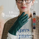 【2025春対策!最大P5倍】手袋 防寒 防風 撥水 手ぶくろ バイク レディース メンズ Aタイプ 30色 裏起毛 革製手袋 裏フリース フェイクレザー 自転...