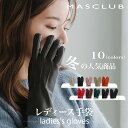 【2025春対策!最大P5倍】手袋 防寒 防風 撥水 手ぶくろ バイク レディース メンズ Aタイプ 30色 裏起毛 革製手袋 裏フリース フェイクレザー 自転...