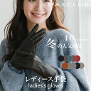 【早冬対策!最大P5倍】手袋 防寒 防風 撥水 手ぶくろ バイク レディース メンズ Aタイプ 30色 裏起毛 革製手袋 裏フリース フェイクレザー 自転車 レ...