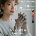 【冬対策!最大P5倍】手袋 防寒 防風 撥水 手ぶくろ バイク レディース メンズ Bタイプ 裏起毛 革製手袋 革製調手袋 裏フリース フェイクレザー 自転車 ...