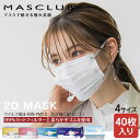 【2025春対策!P5倍】マスク 不織布マスク プリーツマスク 白 40枚×4 箱 ケース ふつうサイズ プリーツ 不織布マスク プリーツマスク 立体マスク 不...