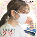 【夏対策！P10倍】マスク 不織布マスク プリーツマスク 白 40枚×20 箱 ケース ふつうサイズ プリーツ 不織布マスク プリーツマスク 立体マスク 不織布マスク 立体 小顔 秋用マスク MASCLUB公式 マスク