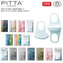 タイムセール！【日本製】 PITTA MASK ピッタマスク 3枚入り 2袋セット 送料無料 グレー ピッタ マスク レギュラーサイズ 在庫あり 風..