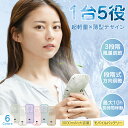 【夏対策!最大P5倍&クーポンで1080円!】\楽天1位/ ハンディファン 首掛け扇風機 携帯扇風機 ハンディ扇風機 手持ち扇風機 多機能扇風機 ミニ扇風機 首かけ 充電式 コンパクト パワフル送風 節電 スマホスタンド 静音 5色 5way扇風機PRO 夏用 usb ストラップ MASCLUB