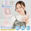 【2025春対策!最大P5倍&クーポンで1180円!】\楽天1位/ ハンディファン 首掛け扇風機 携帯扇風機 ハンディ扇風機 手持ち扇風機 多機能扇風機 ミニ扇...