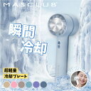 【2025夏対策新商品!最大P10倍&クーポンで1880円】ハンディファン 冷却プレート 扇風機 小型扇風機 卓上扇風機 携帯扇風機 コンパクト クーラー 3段階風量 冷却ハンディファン 単色 夏用 静音 冷却 ハンディ扇風機 手持ち扇風機 ミニ扇風機 usb ファン MASCLUB 扇風機
