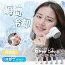 【2025夏対策新商品!最大P10倍&クーポンで1880円】ハンディファン 冷却プレート 扇風機 小型扇風機 卓上扇風機 携帯扇風機 コンパクト クーラー 3段階風量 冷却ハンディファン 単色 夏用 静音 冷却 ハンディ扇風機 手持ち扇風機 ミニ扇風機 usb ファン MASCLUB 扇風機