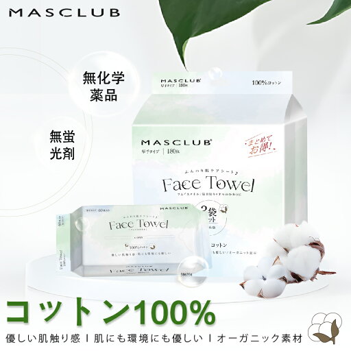【2025春対策!P5倍】フェイスタオル クレンジングタオル 60枚入りx6個 フェイシャルタオル MASCLUB フェイスタオル タオル 洗顔タオル 厚手 使い捨てタオル コンパクト 敏感肌 洗顔 化粧 肌荒れ対策 60枚x6 【2025春対策!P5倍】フェイスタオル クレンジングタオル 60枚入りx6個 フェイシャルタオル MASCLUB フェイスタオル タオル 洗顔タオル 厚手 使い捨てタオル コンパクト 敏感肌 洗顔 化粧 肌荒れ対策 60枚x6