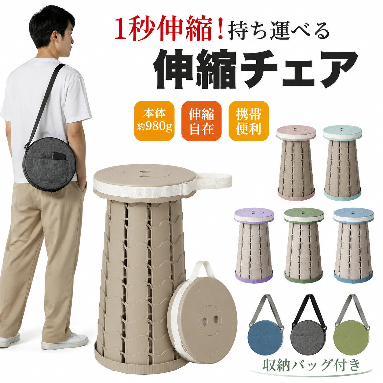 折りたたみチェア アウトドア コンパクト 軽量 折りたたみチェア スツール 携帯用 持ち運び 耐荷重 安定設計 おしゃれ ミニチェア 屋外 屋内 イベント 万博 運動会 ゴルフ観戦 キャンプ 釣り BBQ 海 公園 旅行 レジャー フェス 待ち時間用