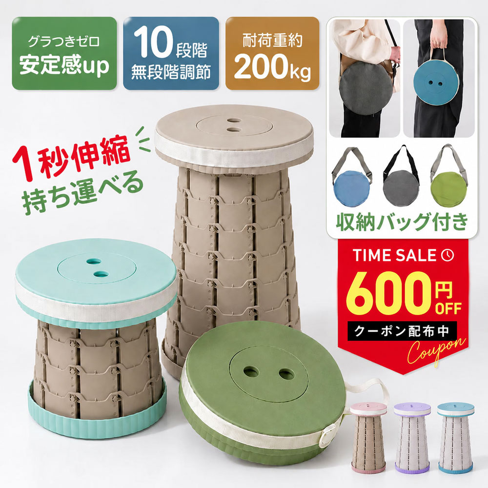 【600円OFFクーポン】＼収納バッグ付き／折りたたみ椅子 アウトドア コンパクト 軽量 持ち運び 折りたたみチェア ポータブル チェア 椅子 イス 伸縮 コンパクト 折りたたみ チェア スツール おしゃれ 踏み台 屋外 イベント 携帯 持ち運び キャンプ 釣り 運動会 海 旅行