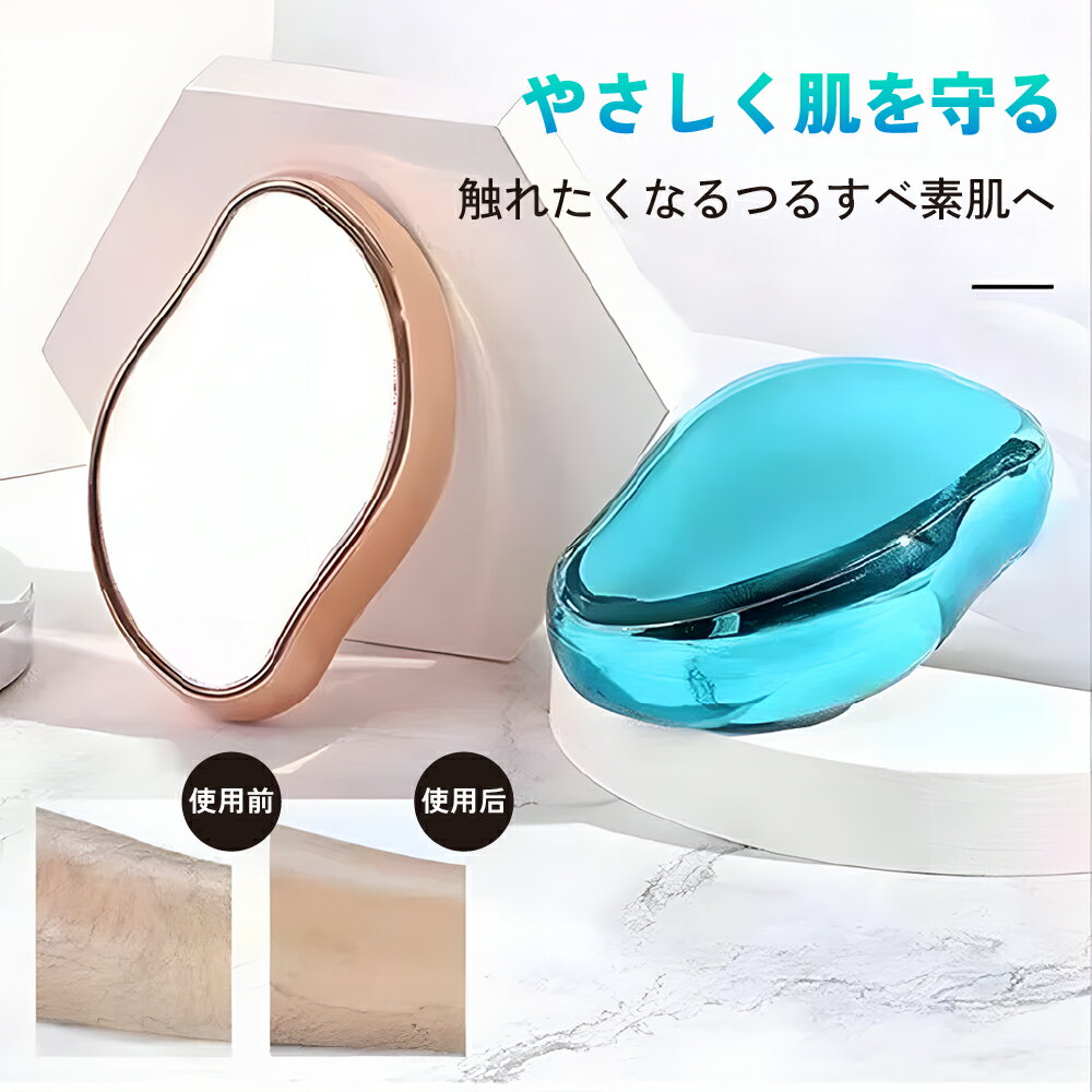 【肌見せ対策に！】脱毛 除毛 毛剃り 無痛 ナノガラス 脱毛器 物理脱毛 角質除去 手のひらサイズ 超軽量 携帯便利 家庭用 男女兼用 痛みゼロ 初心者向け 宅 旅行 出張 家庭用 ギフト 毛剃り セルフ脱毛 顔 足 腕 無痛 痛みゼロ 6カラー 水洗いOK