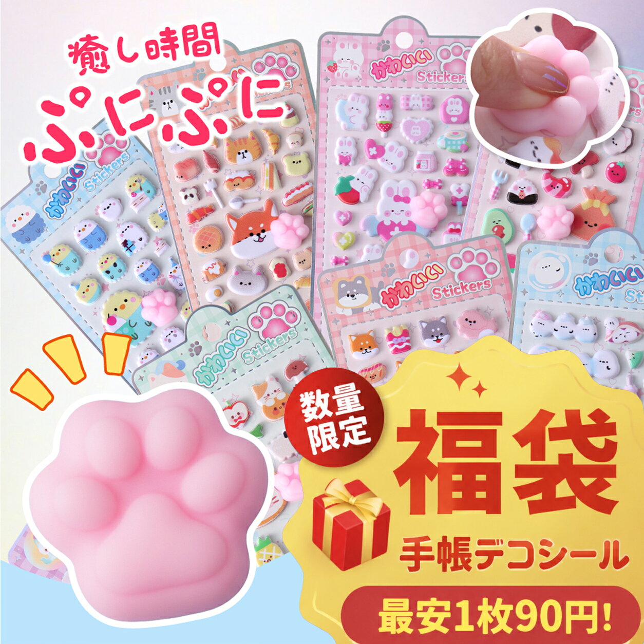 【最安1枚90円！】 3Dシール 立体シール ボンボンシール おはじきシール ぷっくりステッカー つやつや立体シール シ…