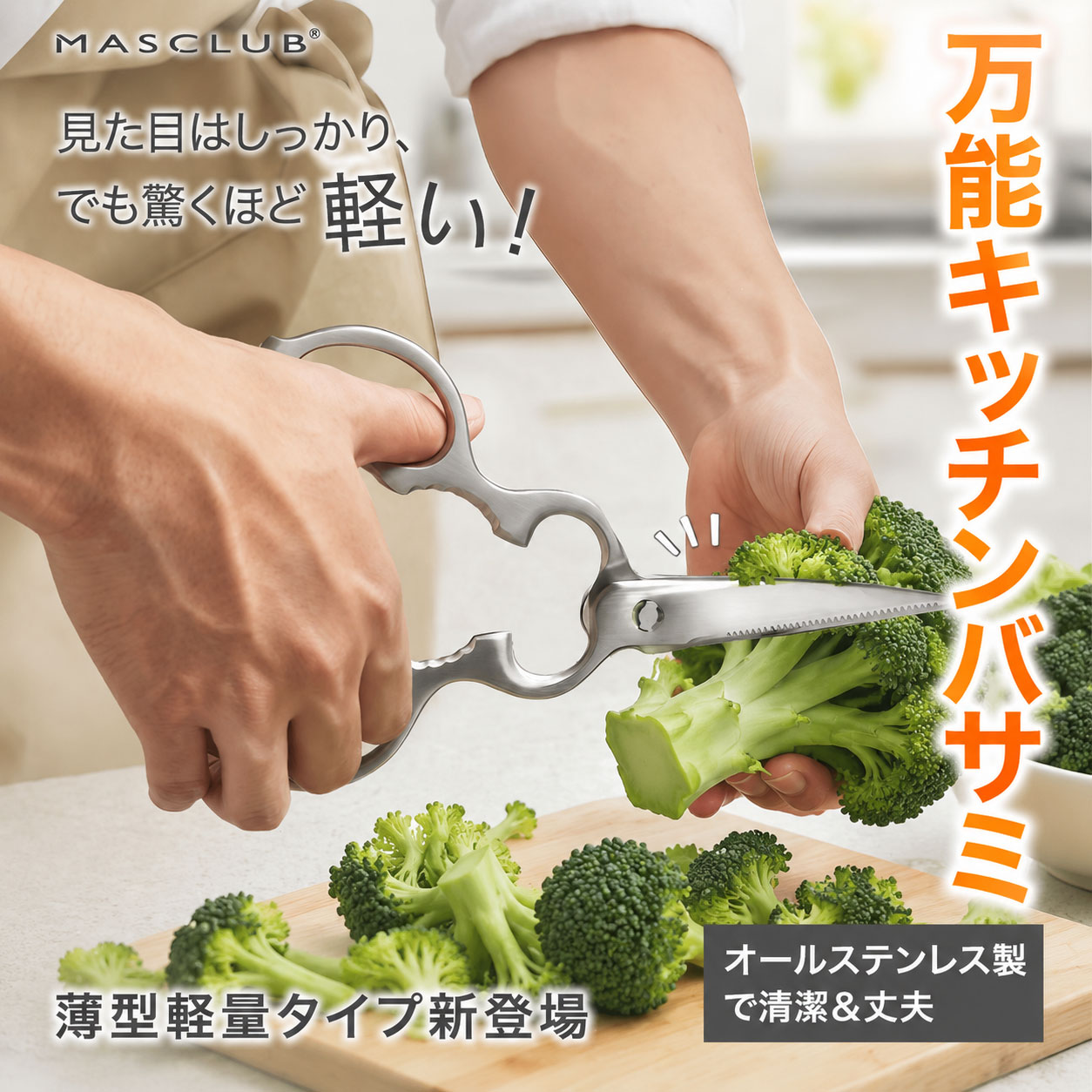 Rakuten - 【新生活の必需品！】キッチンバサミ はさみ 料理バサミ 食洗器対応 分解して洗える 鋭い切れ味 キッチンはさみ ステンレス製 栓抜き 蓋開け 缶開け 多機能 お手入れ簡単 握りやすい 料理ハサミ 調理用 家庭用 レストラン用 料理用 錆びにくい 弁当作り 朝食 衛生的
