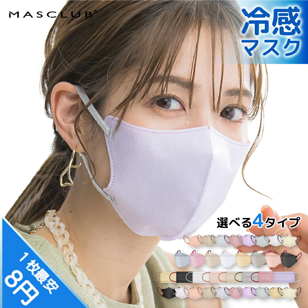 高評価＼★2022年間ランキング1位受賞!／【先着限定クーポンで最安1箱150円】5/20 23:59迄 マスク 51枚 大容量 立体マスク 4層構造 プリーツマスク バイカラーマスク 不織布マスク 血色マスク 3Dマスク 子供用 小顔マスク cicibella シシベラ 冬春マスク 花粉 マスク
