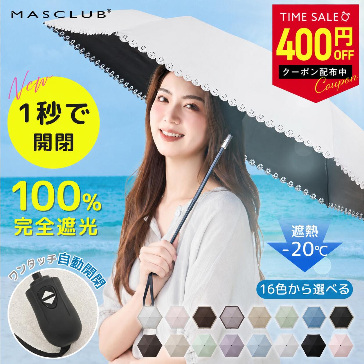 【2026年最新★自動開閉 】＼400円クーポン配布中／日傘 折りたたみ 完全遮光 晴雨...