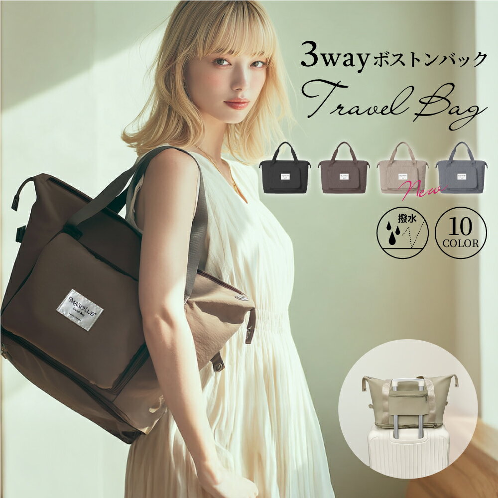 【2026早春対策！最大P5倍】本日限り！ボストンバッグ 旅行バッグ キャリーオンバッグ 折りたたみボストンバッグ 軽量 拡張できる レディース メンズ 大容量55L 旅行カバン キャリーオンバッグ 折り畳み 修学旅行 軽量 キャリーバッグ リュック 乾湿分離 機内持ち込み 撥水