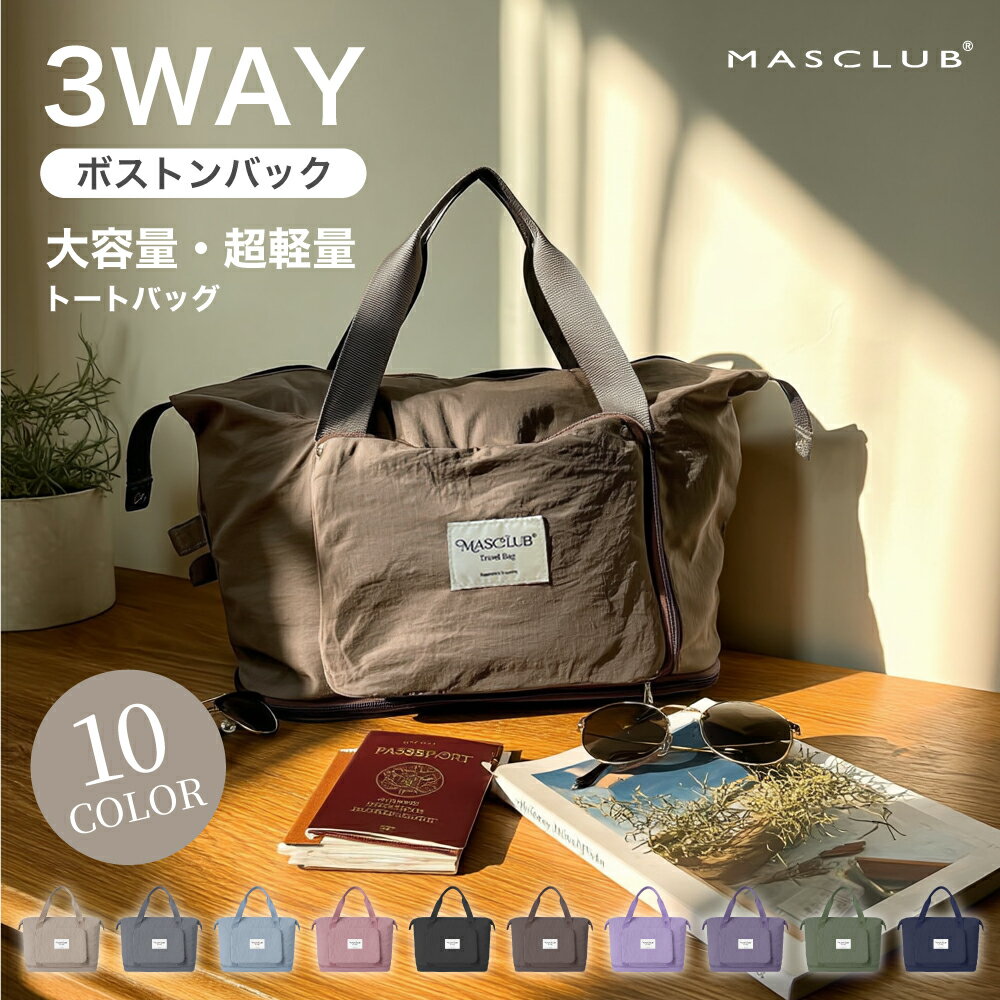 【2026早春対策！最大P5倍】本日限り！ボストンバッグ 旅行バッグ キャリーオンバッグ 折りたたみボストンバッグ 軽量 拡張できる レディース メンズ 大容量55L 旅行カバン キャリーオンバッグ 折り畳み 修学旅行 軽量 キャリーバッグ リュック 乾湿分離 機内持ち込み 撥水