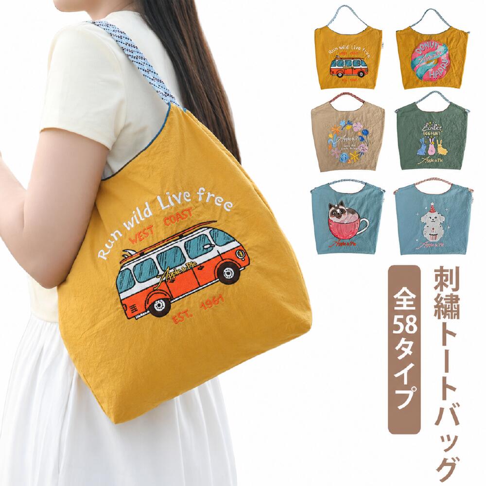 Other - 【新色追加！選べる58タイプ】トートバッグ バッグ 刺繍 刺繍バッグ おしゃれ オシャレ 折りたたみ 軽量 エコバッグ 提げバッグ ショッピング トート アニマル刺繍 買い物 ネコ エコバッグ かわいい 可愛い ギフト 送料無料 プレゼント 通勤 ショルダー 肩掛け 新作 2026