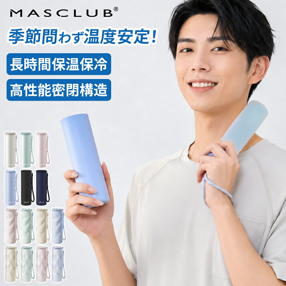 Rakuten - 【猛暑撃退アイテム】携帯氷のう アイスパック 氷のう ミニ ひょうのう 氷嚢 ボトル 水筒 魔法瓶構造 携帯 ネッククーラー 首用 冷やす 結露しない 暑さ対策 グッズ ひんやり 冷たい 携帯氷嚢 水筒型 シリコーン 繰り返し 冷たさキープ 冷温スティック 持ち運び 子供