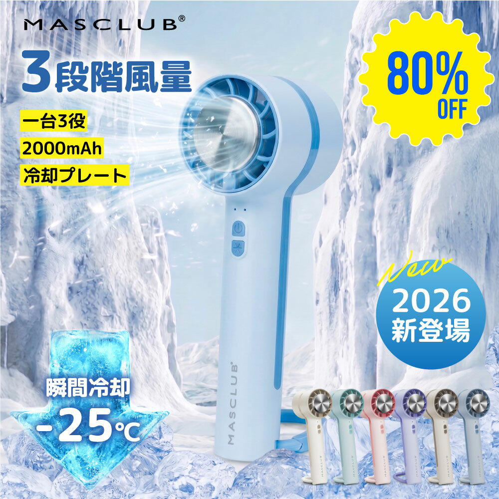 【SS期間限定・80%OFF】ハンディファン 冷却プレート 扇風機 小型扇風機 卓上扇風...