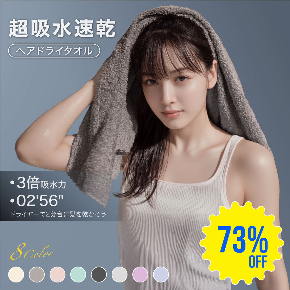 ヘアドライタオル マイクロファイバー 時短 速乾 超吸水 マイクロファイバー ヘアドライ 軽量 ボリューム 厚手 タオル40×100cm 無地 吸水速乾 摩擦レス 柔らかい 吸水3倍 髪専用 美髪ケア 大判 フェイスタオル 高品質 敏感肌