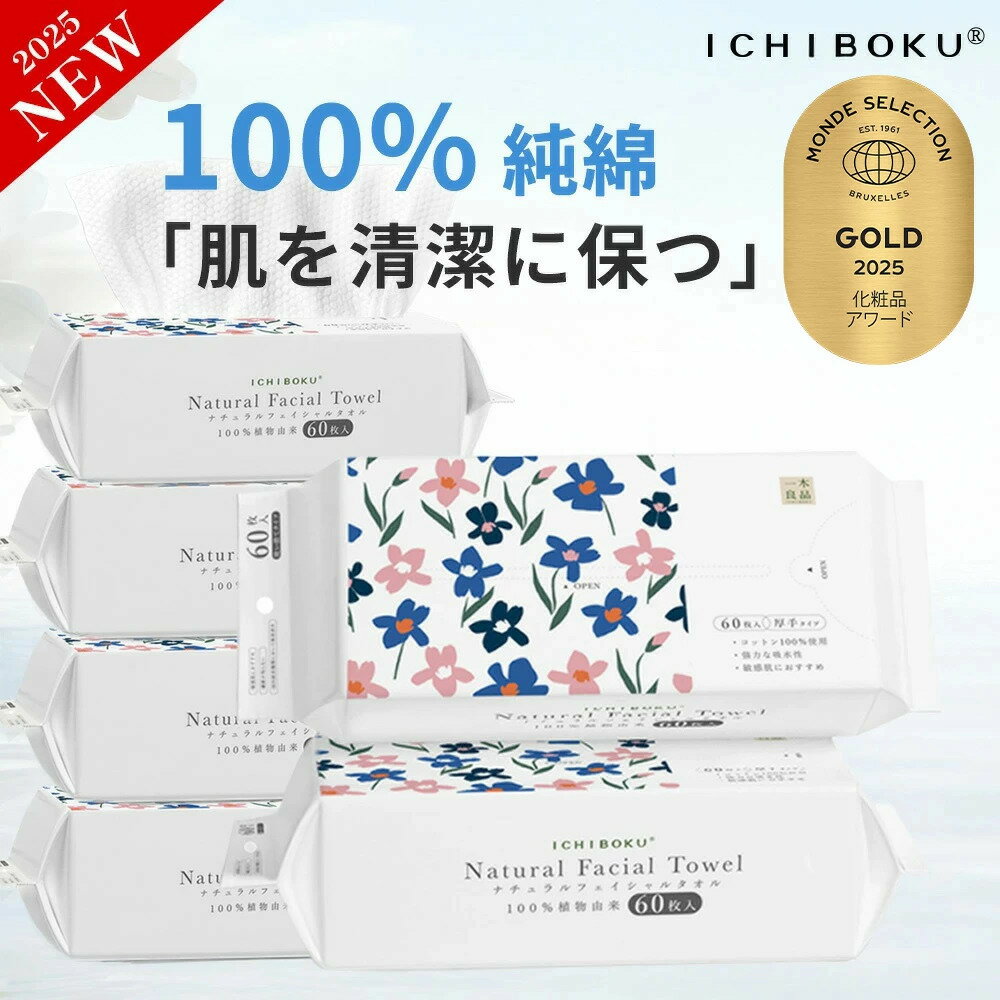 Rakuten - 【敏感肌にオススメ】＼ 60枚x9パック 540枚入／フェイスタオル クレンジングタオル 60枚入りx9個 フェイシャルタオル MASCLUB フェイスタオル タオル 洗顔タオル 厚手 使い捨てタオル コンパクト 敏感肌 洗顔 化粧 顔拭きシート 乾湿両用 肌荒れ対策