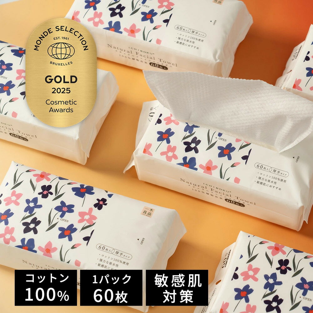 Rakuten - 【美容のプロ監修】＼ 60枚x6パック 360枚入／フェイスタオル クレンジングタオル 60枚入りx6個 フェイシャルタオル MASCLUB フェイスタオル タオル フェイス 洗顔タオル 瞬間吸湿 メイクオフ 厚手 使い捨てタオル コンパクト 敏感肌 洗顔 化粧 肌に優しい
