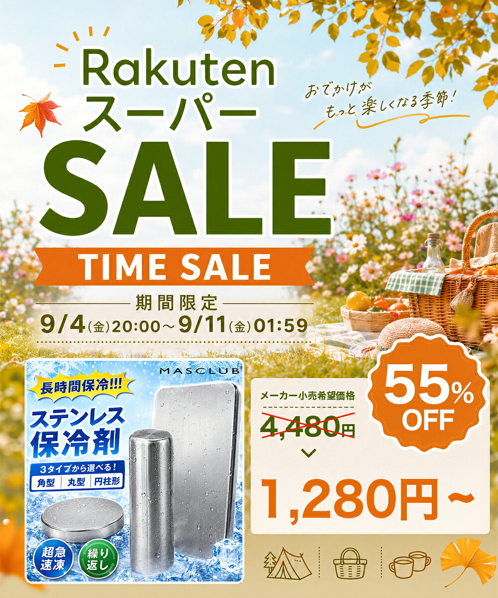 ＼SS限定55%OFF／【当日発送】ステンレス保冷剤 正規品 長時間 保冷」ステンレス 保冷剤 釣り ミニサイズ 驚異の保冷力 冷却 アイスパック 冷蔵冷凍対応 アウトドア キャンプ 繰り返し使える 夏の必需品 暑さ対策 グッズ ひんやり クーラーボックス hclc-10001502 MASCLUB サンプル画像2