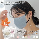 【2025春対策!P5倍】マスク 不織布マスク 5Dマスク 立体マスク 20枚 MASCLUB公式 不織布マスク 小顔マスク バイカラーマスク 不織布 血色マス...